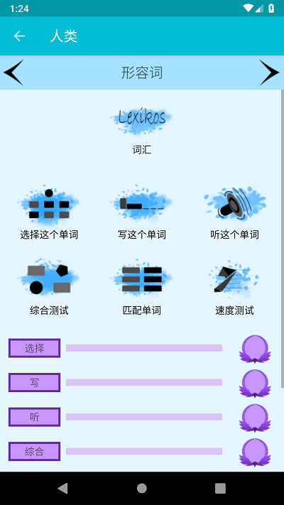 学习克罗地亚语手机版