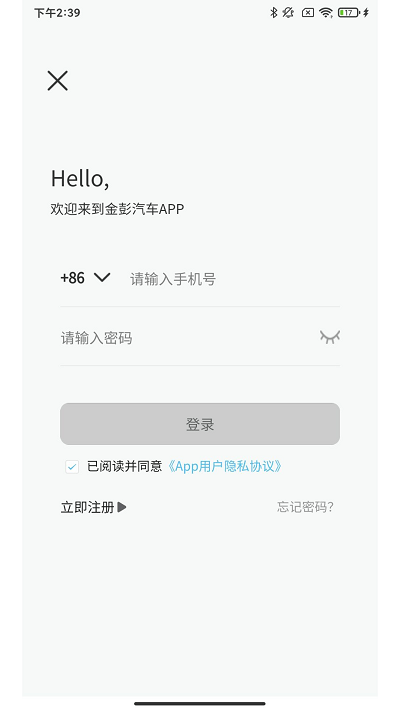 金彭汽车官方版