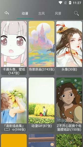 图片爬虫app官方版