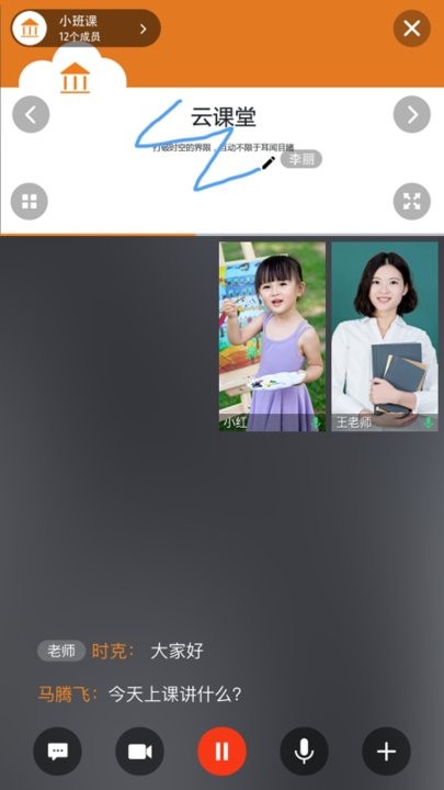 云课堂专业版app