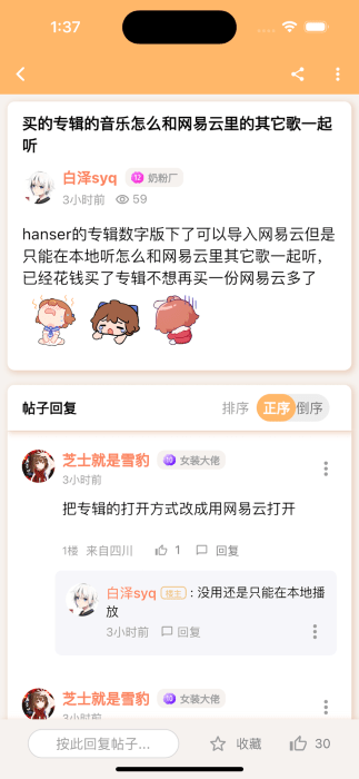 毛怪俱乐部app