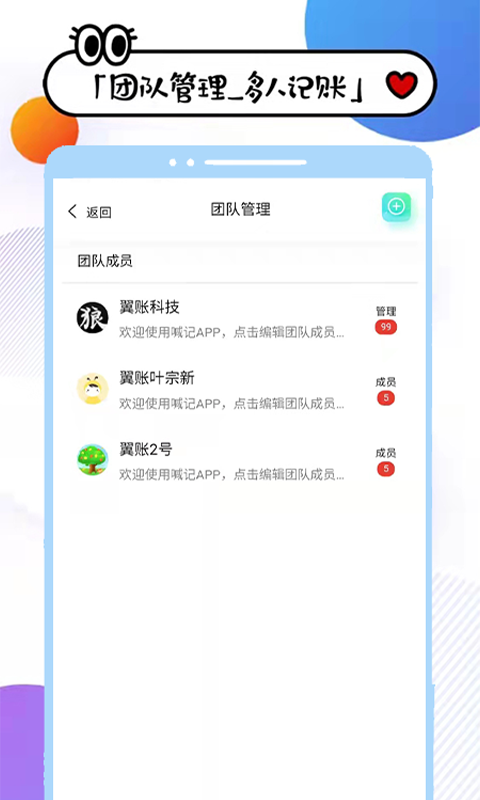 喊记进销存app