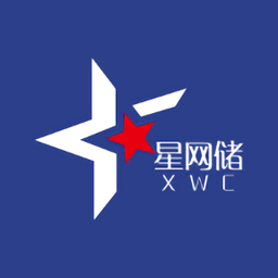 星网储官方版