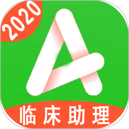 临床执业助理医师app v1.2.2安卓版