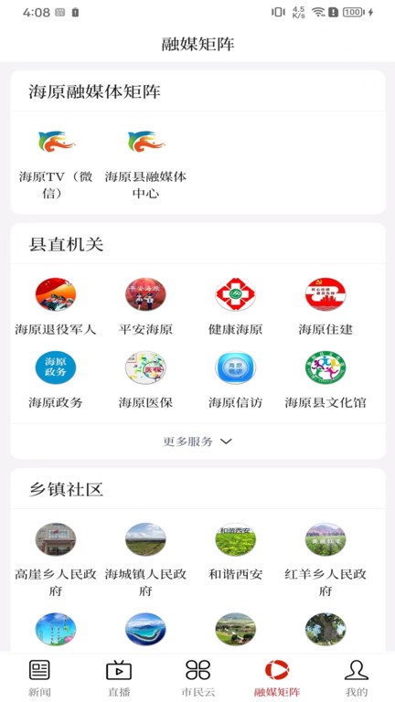 花儿海原app