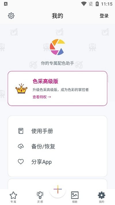 色采软件最新版
