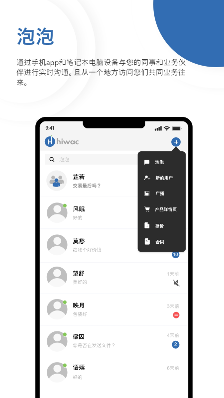 海沃科huwac软件
