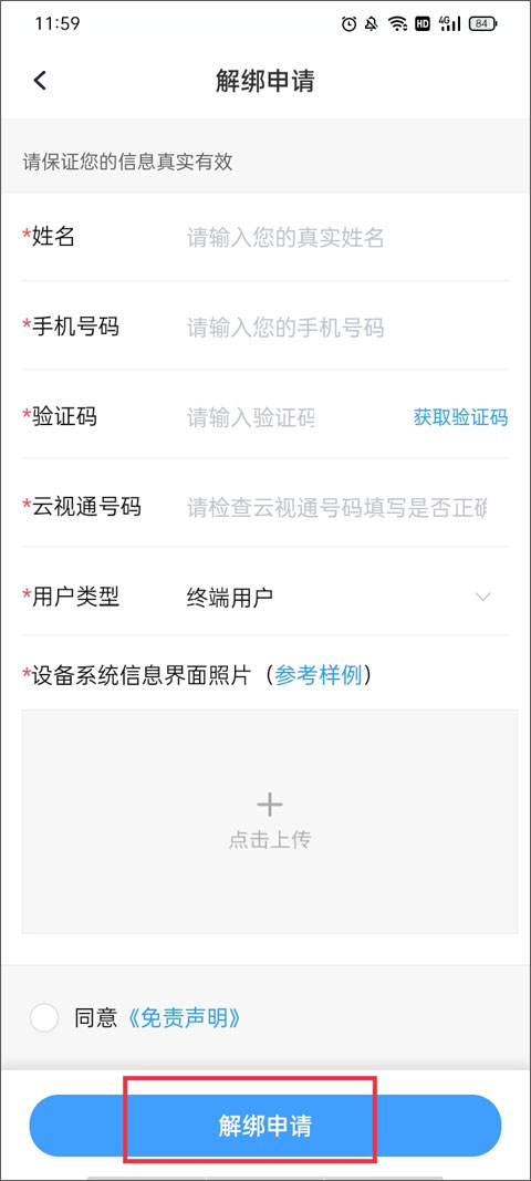 云视通app(cloudsee)