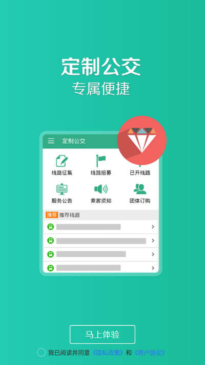 通辽行官方最新版