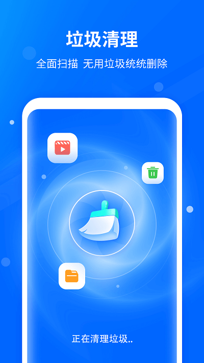 多多清理手机版app
