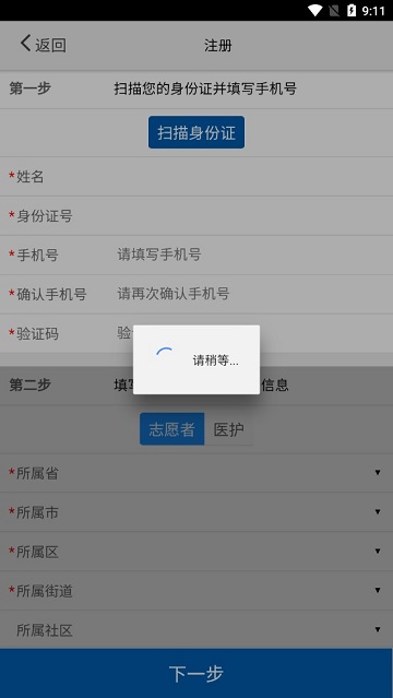 采集鞍山最新版