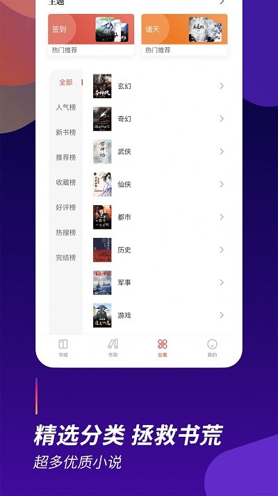 阅看全本小说最新版