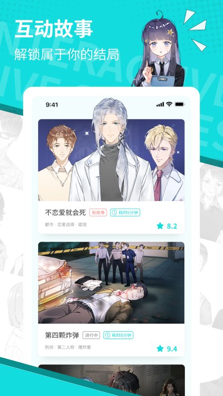 青点互动app