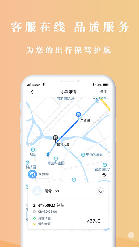 悟u车主手机版