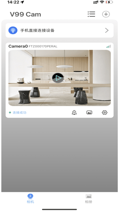 V99 Cam智能摄像头手机版
