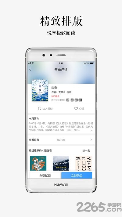 苏宁悦读app