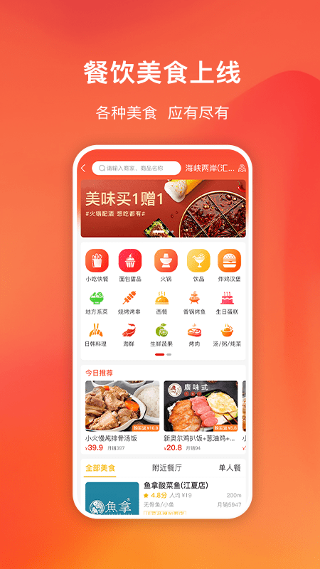 嗨创app