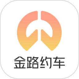 金路约车app v1.2.2安卓版