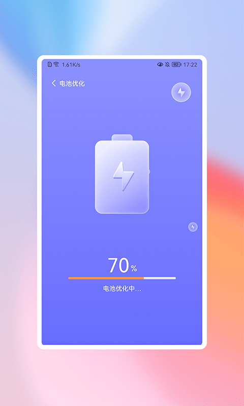高高净化大师app