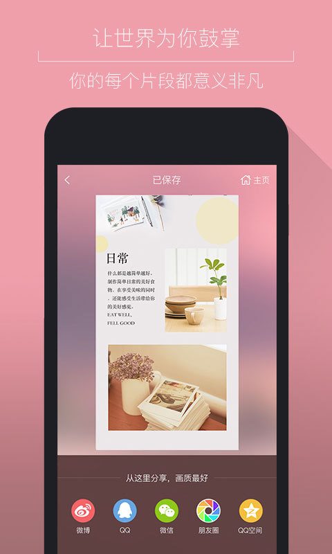 简图手机软件