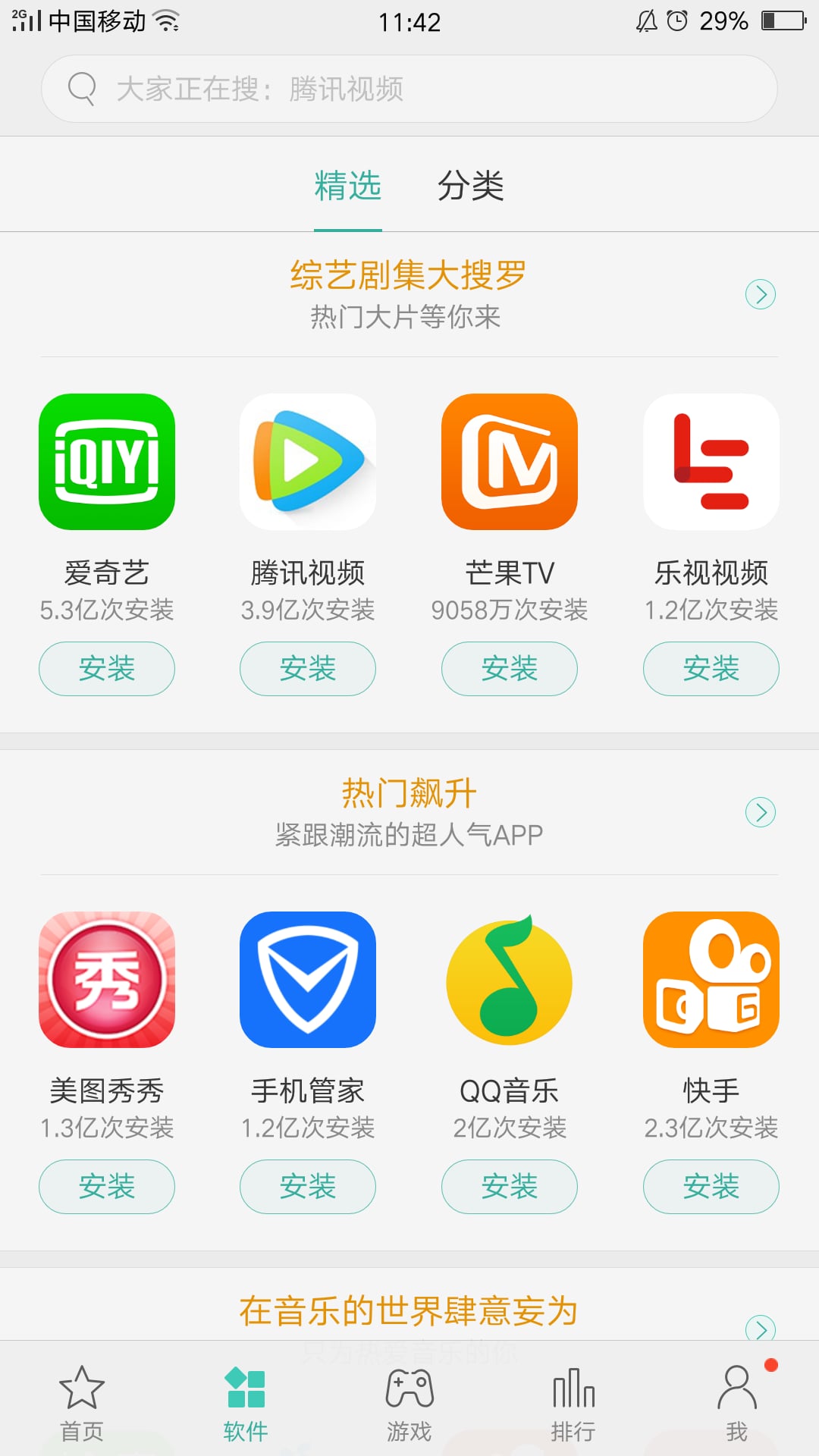 realme应用商店app(oppo软件商店)