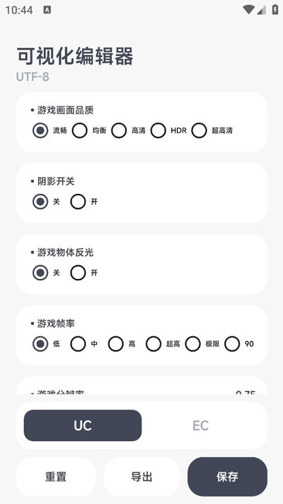 阿尔法画质助手最新版