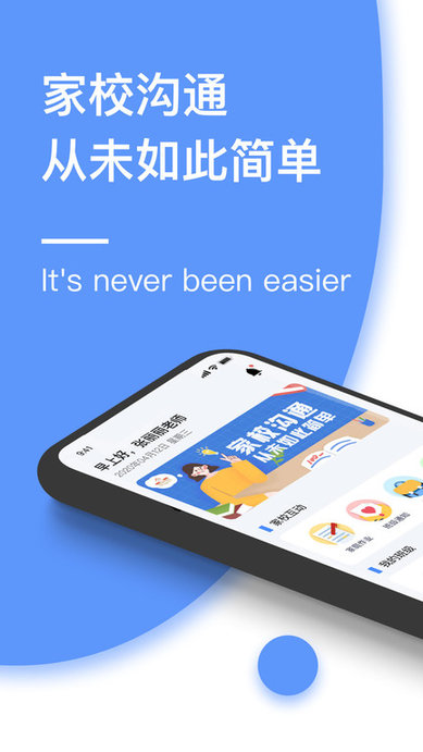 和丁丁教师端app