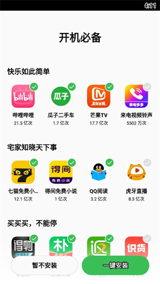 2023oppo软件商店app(app market)