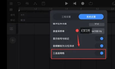 音乐制作工坊手机版