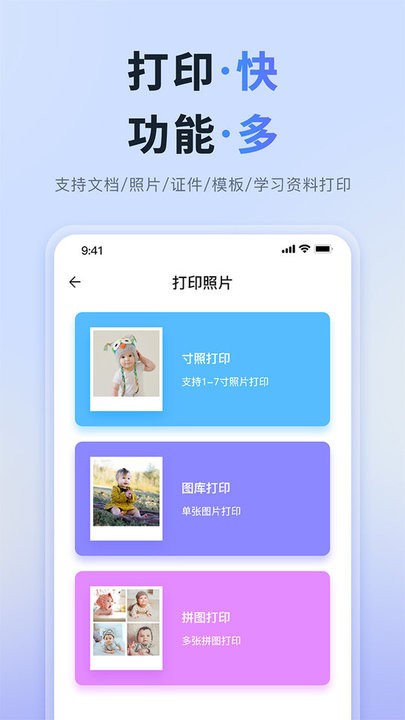 打印全能大师app