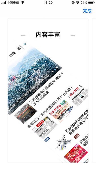 龙媒体app官方版
