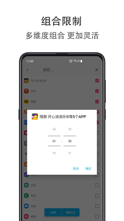 应用时间盾app官方版