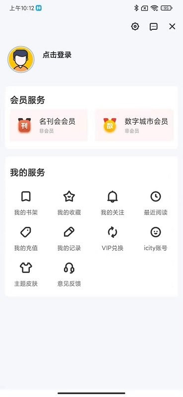 数字茂名app