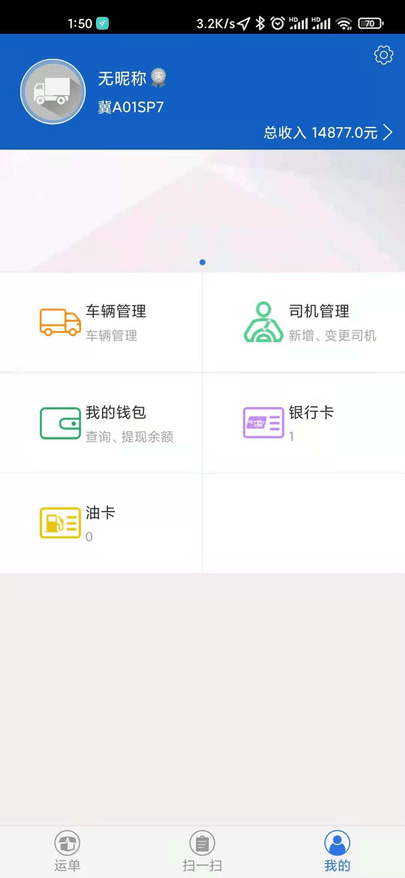 宝奇物流软件