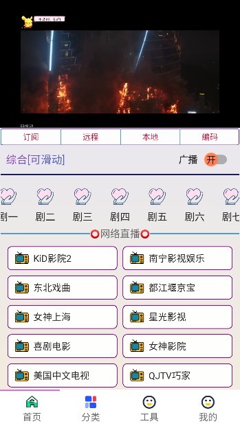 酷盒工具箱app手机版