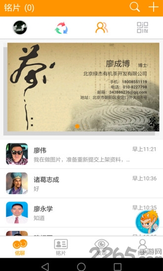 铭片app