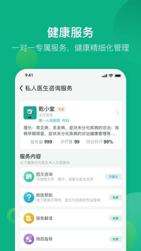 健康资阳大从版