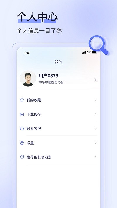 中国医护在线app