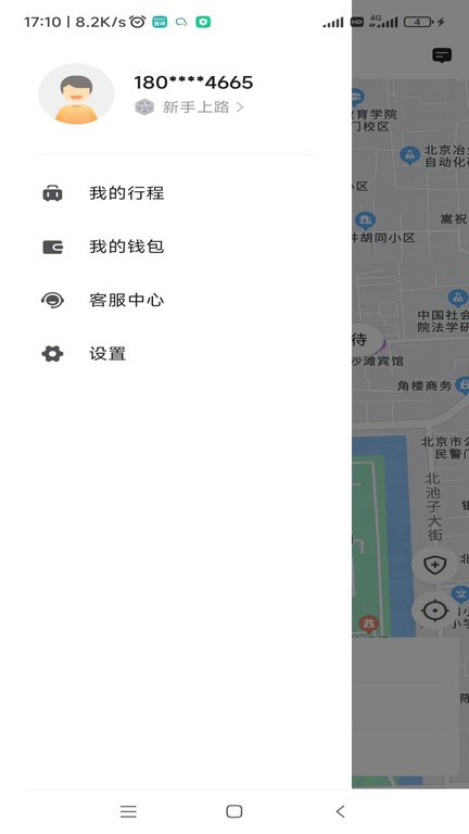 着急出行官方版