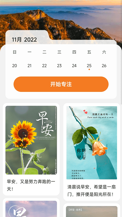 泰山充电app