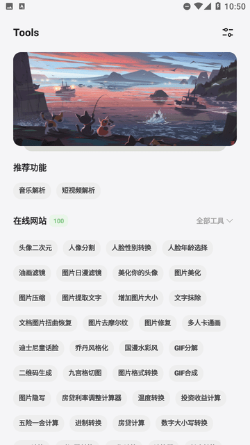 卡的工具箱官方版