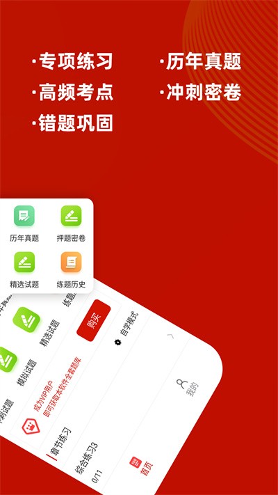 一级注册建筑师牛题库app