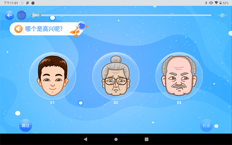 神情心事手机版