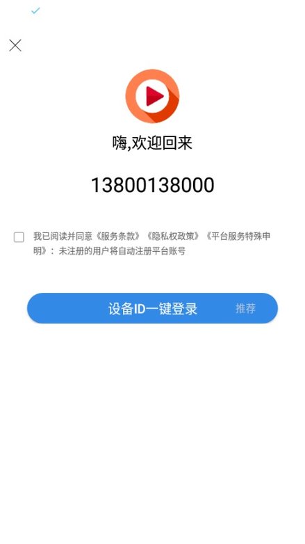 追漫人手机版