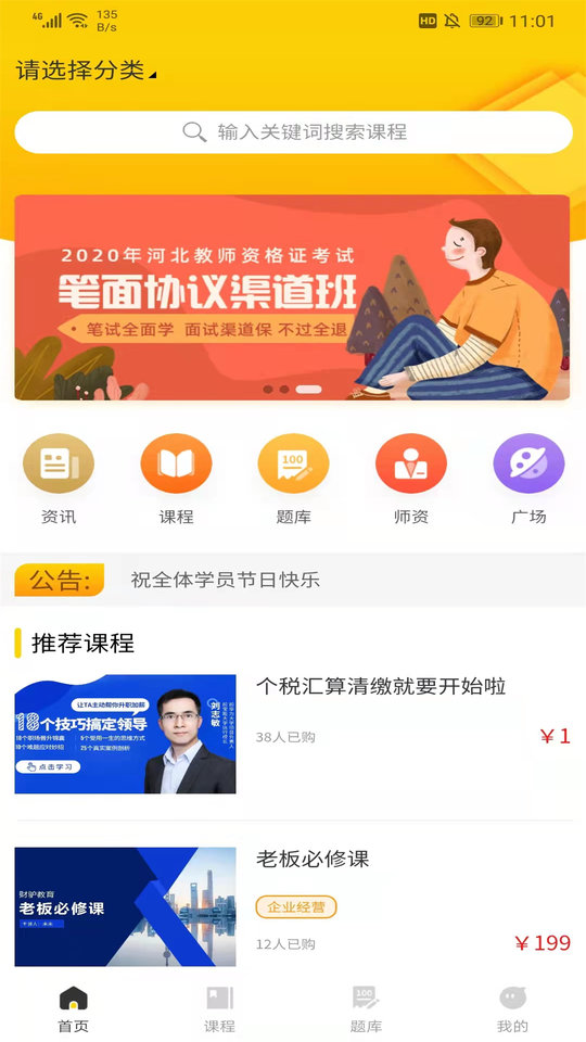 财驴家园最新版