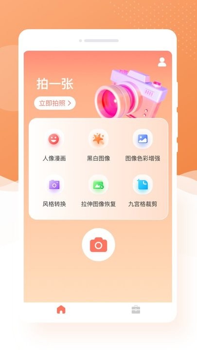 萌兔相机app最新版