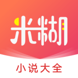 米糊免费小说app v1.0.0安卓版
