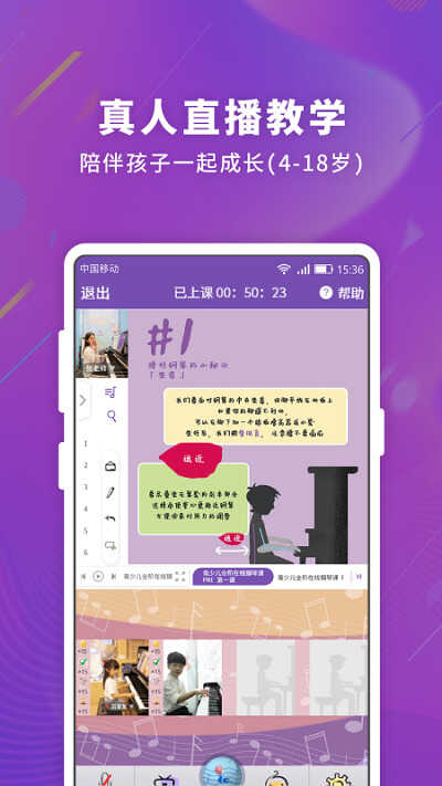 云音符app