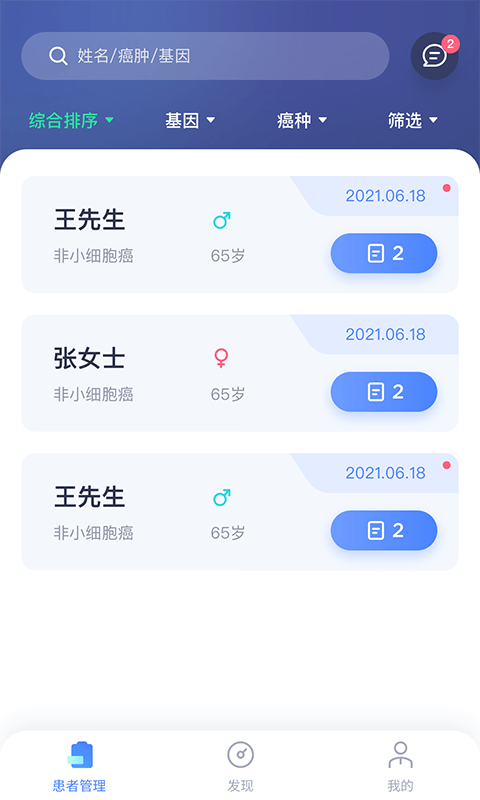 泛生子brave官方版