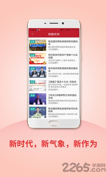 圆点直播app